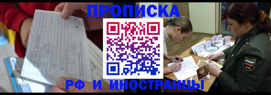 прописка для военкомата в Микуни
