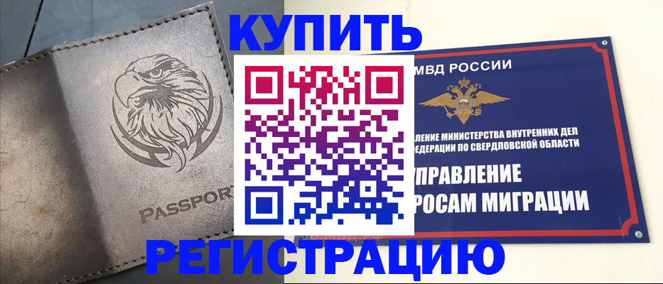 прописка поиск в Микуни