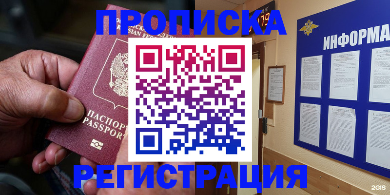 прописка гарантия в Микуни